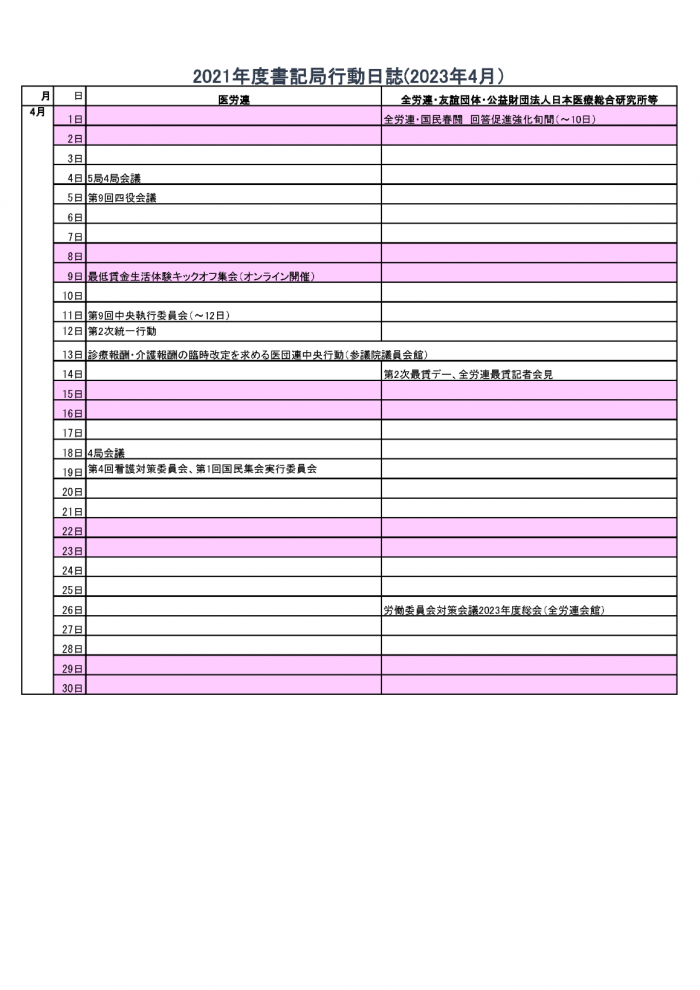 2022年度4月.png