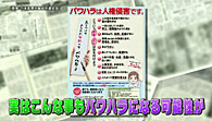 テレビ朝日「お願い！ランキング」で日本医労連女性協の作成したハラスメントポスターが紹介されました