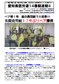 http://irouren.or.jp/news/%E6%84%9B%E7%9F%A5%E5%90%8D%E5%8D%97%E6%B5%B7.png