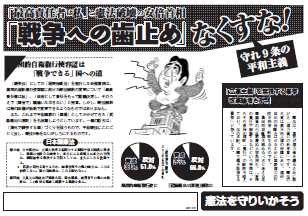 http://irouren.or.jp/news/%E6%88%A6%E4%BA%89%E3%81%84%E3%82%84%E3%81%A0.png