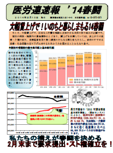 http://irouren.or.jp/news/%E6%98%A5%E9%97%98%E3%83%8B%E3%83%A5%E3%83%BC%E3%82%B906.png