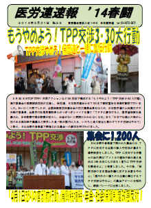http://irouren.or.jp/news/%E6%98%A5%E9%97%98%E9%80%9F%E5%A0%B129%EF%BC%8Epng.png