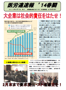 http://irouren.or.jp/news/%E6%98%A5%E9%97%98%E9%80%9F%E5%A0%B1NO5png.png
