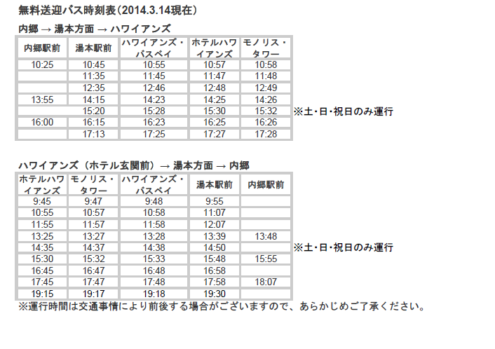 http://irouren.or.jp/news/%E6%99%82%E5%88%BB%E8%A1%A8.png
