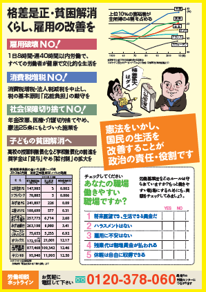 http://irouren.or.jp/news/%E7%B5%B1%E4%B8%80%E8%A1%8C%E5%8B%95%E3%83%81%E3%83%A9%E3%82%B7%E8%A3%8F.png