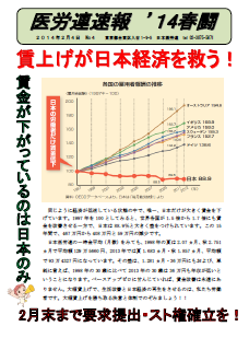http://irouren.or.jp/news/%E9%80%9F%E5%A0%B1%EF%BC%94.png