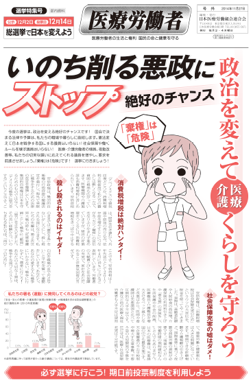 http://irouren.or.jp/news/%E9%81%B8%E6%8C%99%E7%89%B9%E9%9B%86%E5%8F%B7%E8%A1%A8.png