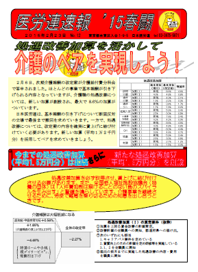 http://irouren.or.jp/news/15%E6%98%A5%E9%97%98%E9%80%9F%E5%A0%B112.png