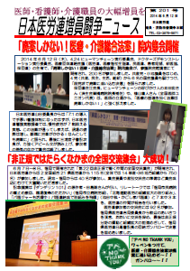 http://irouren.or.jp/news/201.png