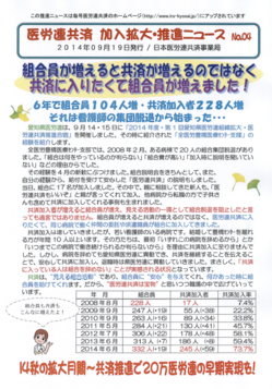 http://irouren.or.jp/news/assets_c/2014/09/kyosai140919-thumb-250x357-2739.png