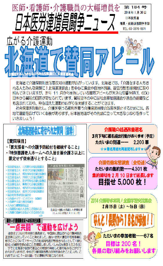 http://irouren.or.jp/news/kaigo.png