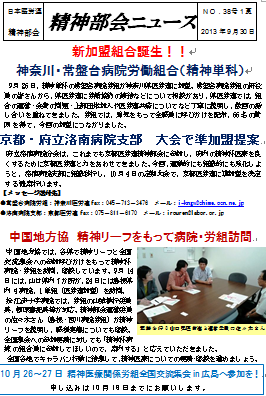 http://irouren.or.jp/news/seisin.PNG