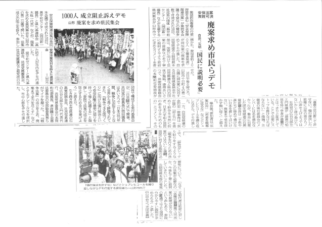 http://irouren.or.jp/news/yamagata.png