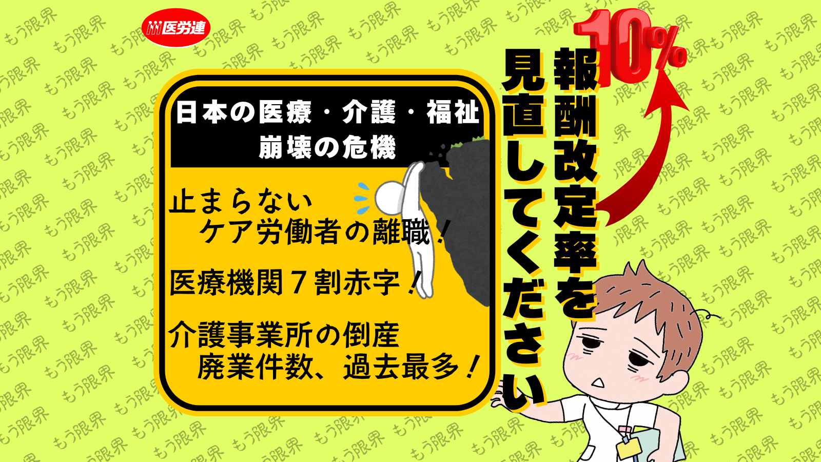 OL署名バナー案 (Zoom背景).png