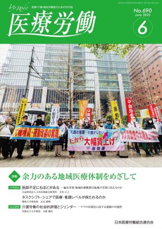 iryorodo690_表紙.jpg