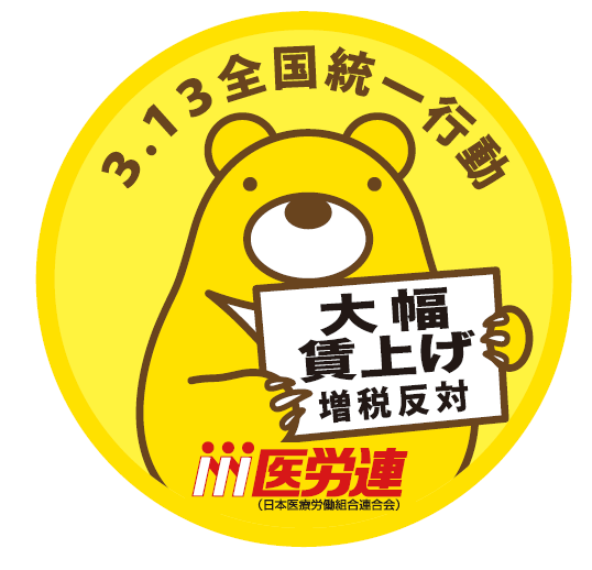 3.13シール.png