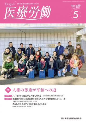 iryorodo689_表紙.jpg