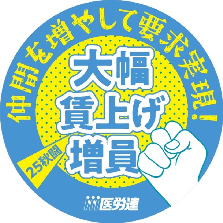 25秋闘ワッペン_透過.jpg