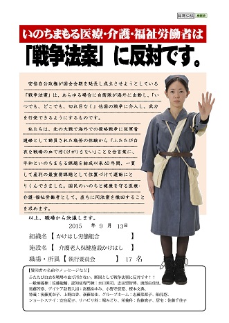 かけはし労組執行部17名.jpg