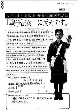 佐賀県医労連第30回定期大会.jpg