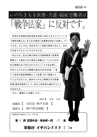 全労災神戸支部 神戸労災病院.jpg