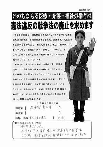 全労災青年部・青年委員会.jpg