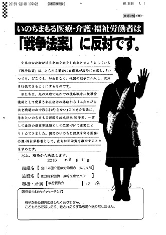 全医労大村支部.jpg