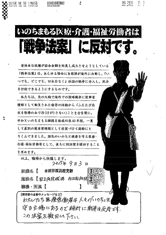 全医労西別府支部293名.jpg