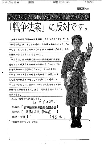 宮城県医労連大会他 6職場.jpg
