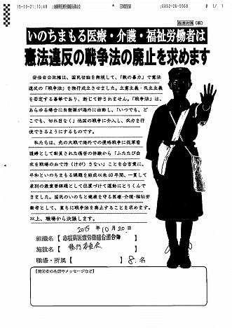 島根県医労連執行委員会.jpg