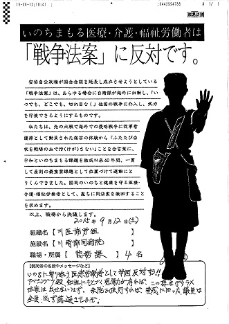 川崎医生協労組 総務課.jpg