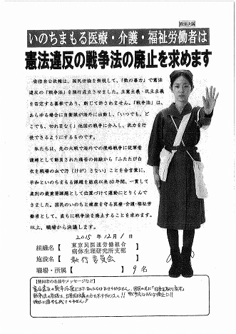 東京民医労病体生理研究所支部執行委員会9名.jpg