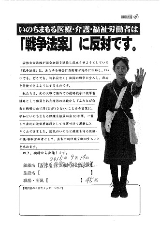 東京関東医療労働学校御岳教室45名.jpg