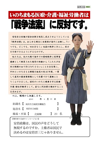 米沢市病労組7職場65名.jpg