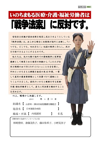 酒田機構労組22職場80名.jpg