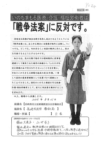 長崎民医労書記局・たんぽぽ薬局 6名.jpg