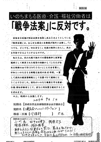 長崎民医労4職場34名pdf.jpg