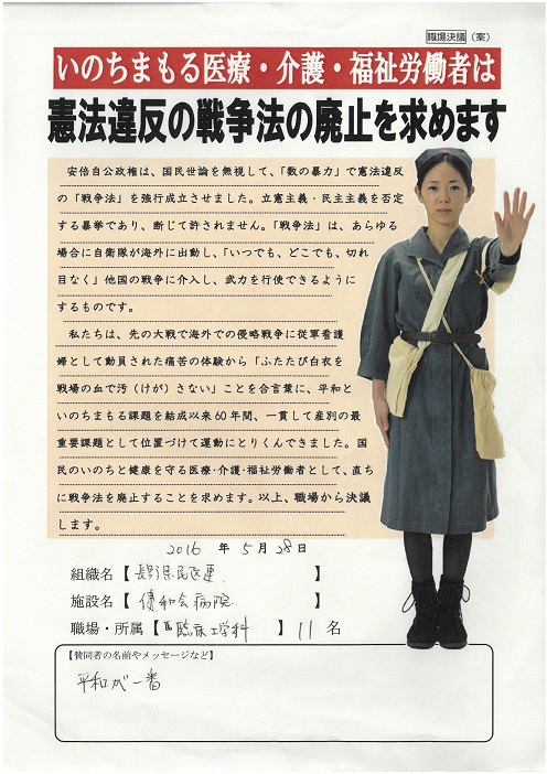 長野・健和会病院11名.jpg