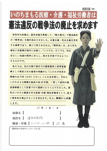 長野・飯伊民医労 2職場_ページ_1.jpg