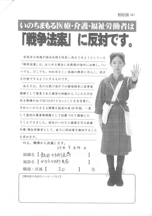 長野・飯田ひまわり企画かなえひまわり薬局.jpg