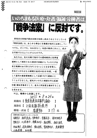 長野東信医療生協 上田生協診療所_ページ_1.jpg