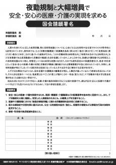 署名用紙　署名面（完成版）.jpg