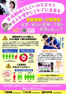 署名用紙　資料面（完成版）.jpg