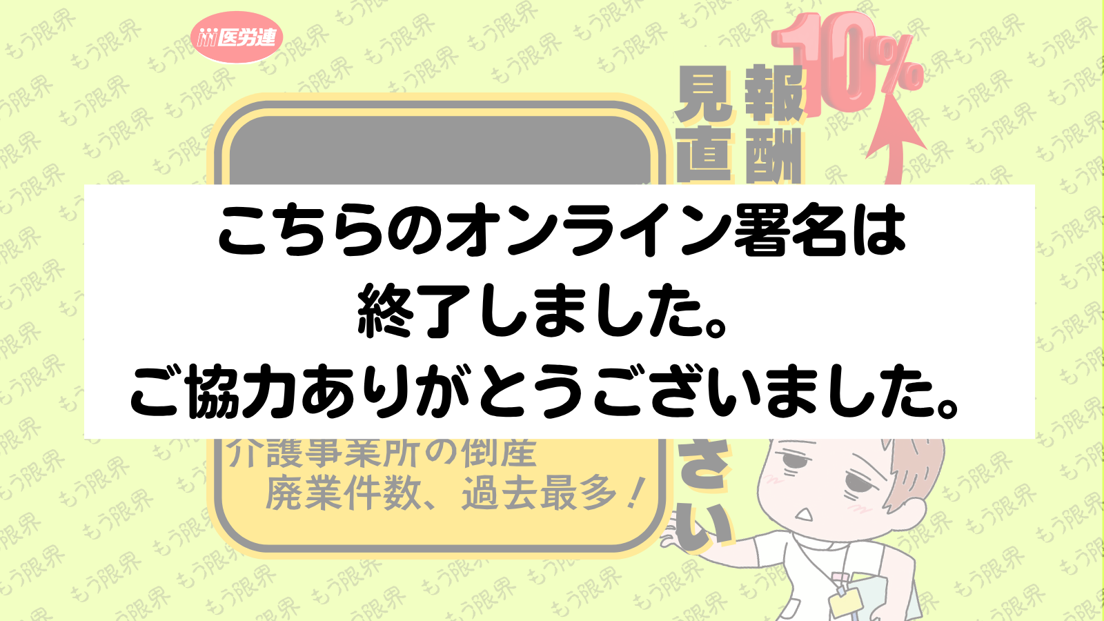 OL署名バナー案 (Zoom背景).png